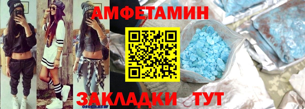 АМФЕТАМИН  Вход с VPN  Люберцы  Амфетамин Розовый 