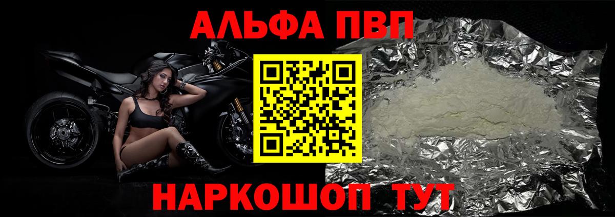 Alpha-PVP крисы CK Люберцы