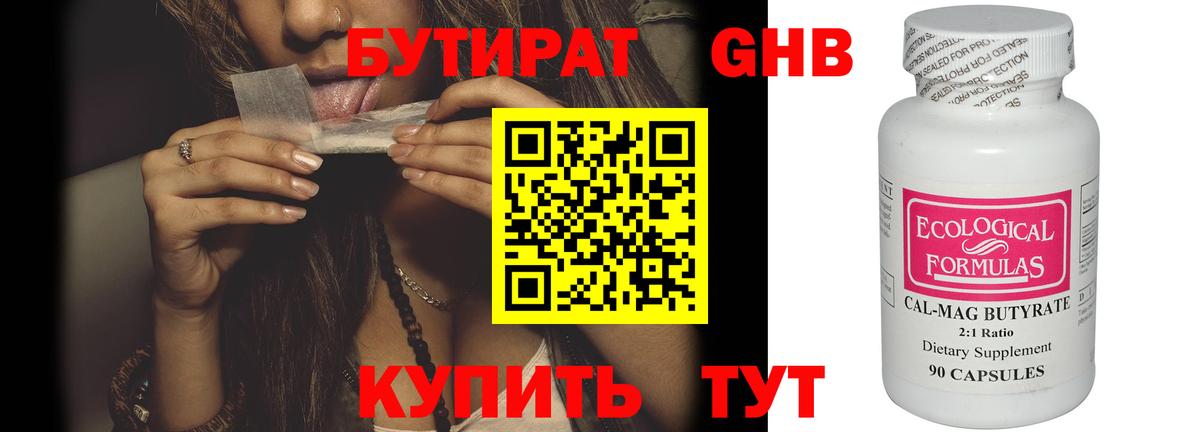 БУТИРАТ оксана Люберцы
