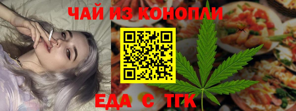 Cannafood конопля  Вход с VPN  Люберцы 