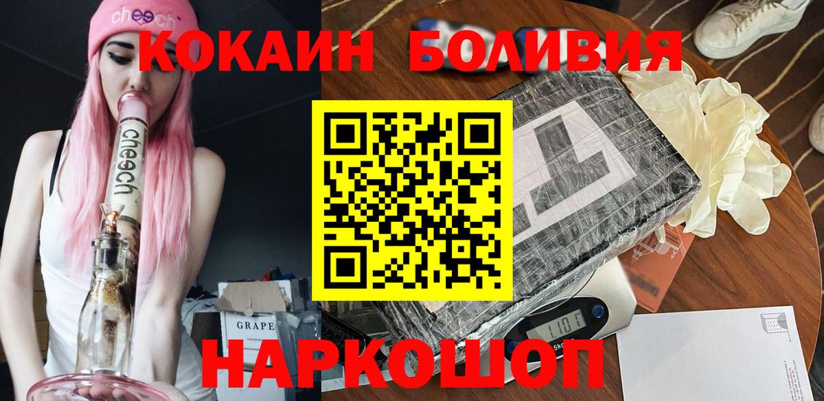 COCAIN FishScale  COCAIN  Кокаин FishScale  Люберцы  Вход с VPN 