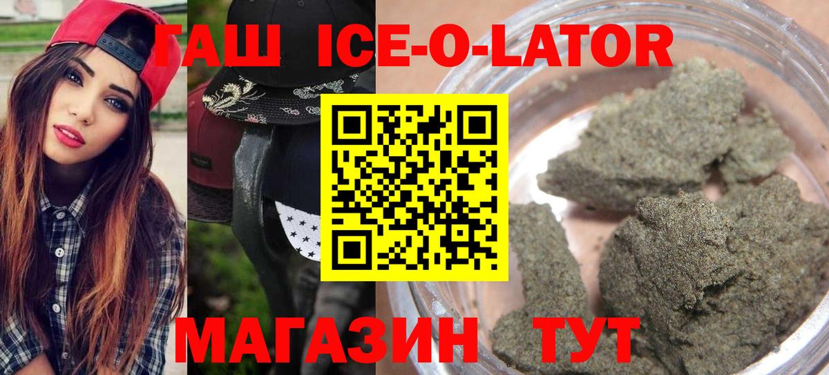 Люберцы  ГАШ Premium  ГАШИШ VHQ  Вход с VPN 