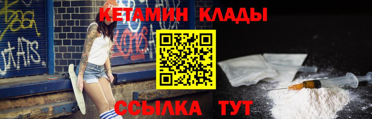 КЕТАМИН ketamine Люберцы