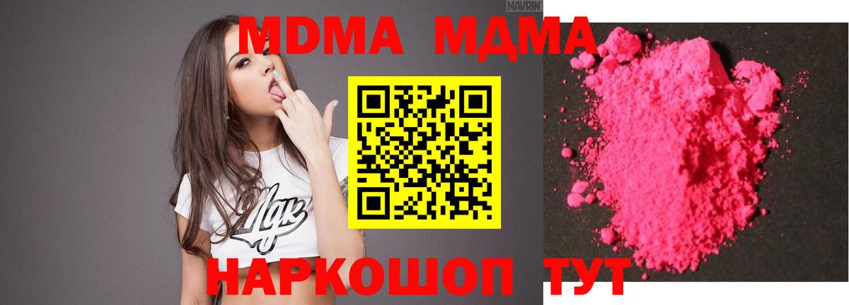 МДМА VHQ Люберцы