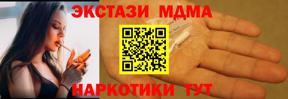 MDMA crystal  Вход с VPN  MDMA VHQ  Люберцы 