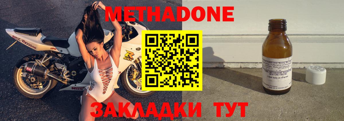 Метадон мёд  Вход с VPN  Люберцы  МЕТАДОН VHQ 