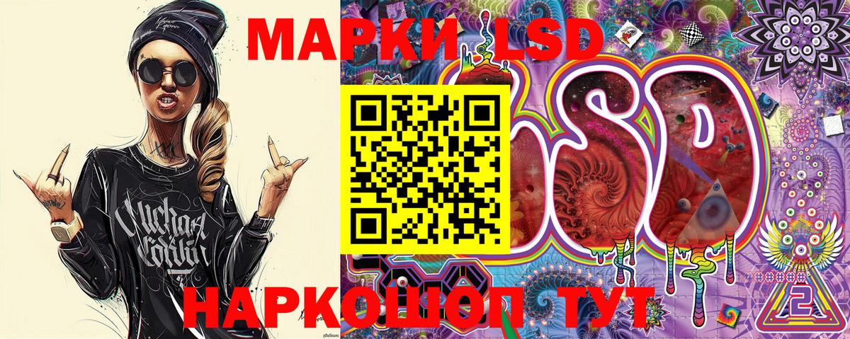 Наркотические марки 1500мкг Люберцы