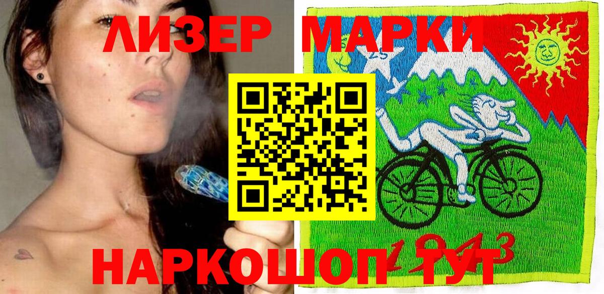 Наркотические марки 1500мкг  Наркотические марки 1500мкг  Люберцы  Вход с VPN 