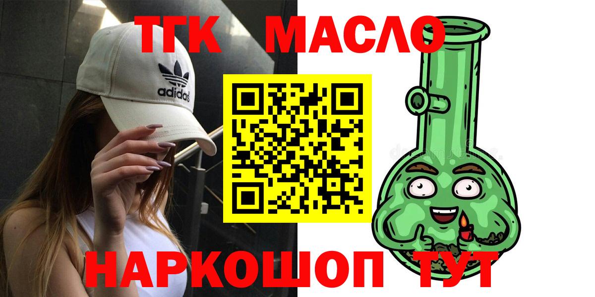 ТГК жижа Люберцы