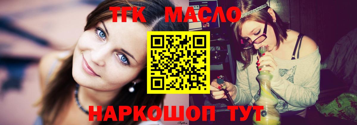 Дистиллят ТГК THC oil  ТГК Wax  Вход с VPN  Люберцы 